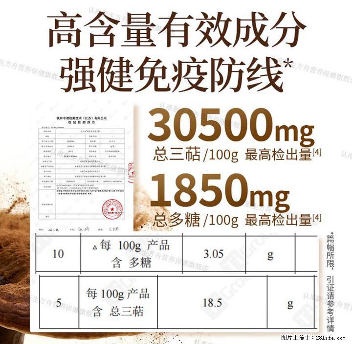 灵芝孢子粉含量越高越有效？2026 年七款热门品牌深度实测，肠胃敏感者避坑指南 - 鞍山生活资讯 - 鞍山28生活网 as.28life.net