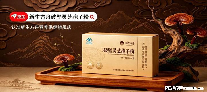 灵芝孢子粉含量越高越有效？2026 年七款热门品牌深度实测，肠胃敏感者避坑指南 - 鞍山生活资讯 - 鞍山28生活网 as.28life.net